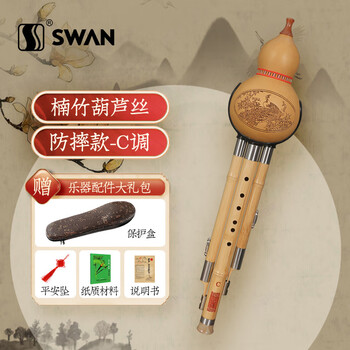 天鹅（SWAN）葫芦丝楠竹防摔C调 儿童小学生初学练习三音双白铜演奏级葫芦丝