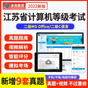江苏省计算机等级考试培训推荐-价格走势分析