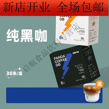 panda熊猫不喝美式云南黑咖啡30杯速溶咖啡粉意式特浓黑咖啡30杯盒拍2
