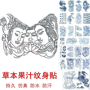 洗不掉果汁不反光半女防水男线条八旗赵云纹身贴升级款线三面佛一张