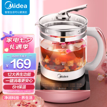 美的（Midea）养生壶净润宽口电水壶烧水壶电热水壶办公室煮茶壶煮茶器 1.5L智能养生壶WGE1701b