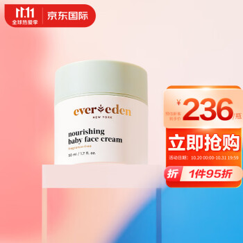 Evereden首选宝宝皮肤健康万无一失