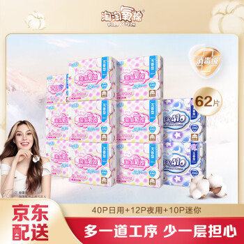 淘淘氧棉:高品质、舒适、安全的女性护理套装