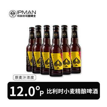 爱啤士12°p比利时小麦精酿啤酒330ml*6瓶