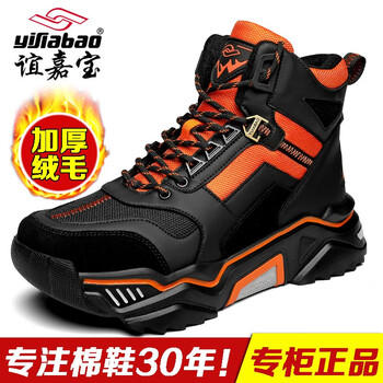 谊嘉宝雪地靴男防水学生大棉鞋冬季保暖老爹鞋加绒韩版百搭增高INS潮流 黑桔红 41