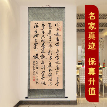 毛笔字画名人诗词挂画书法真迹手写书画作品办公室装饰精品卷轴画风雨
