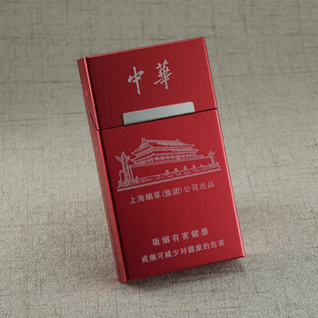 女士细烟烟盒20支装带烟盒整包放入保护套细支加长抖音同款红色中华