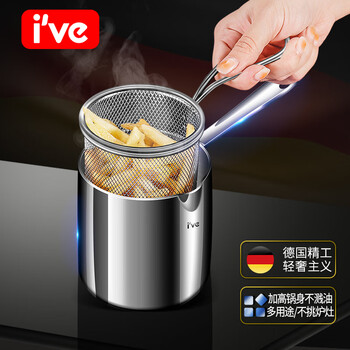 I'VE 不锈钢油炸锅日式油锅天妇罗炸锅省油小型神器炸锅多功能家用热牛奶锅迷你辅食锅 大号炸锅+滤网【赠：食品夹】
