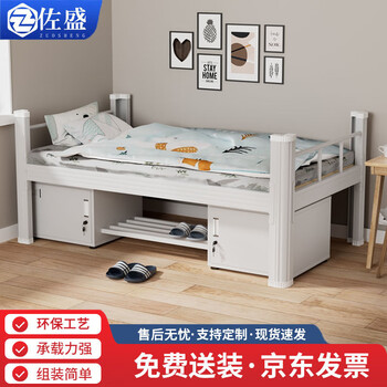 佐盛单人床铁床公寓床员工宿舍床单层床值班室床铁架床含床板灰白1米