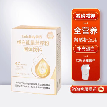 领透蛋白能量营养粉透析蛋白粉血透营养粉进口动物乳清蛋白质粉少磷钾钠补充营养术后补充老年人营养补充适用 领透能量粉1盒装