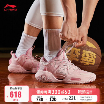 LI-NING 李宁 韦德 全城9 V1 男子运动篮球鞋 ABAR015