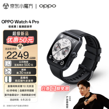 OPPO Watch 4 Pro 极夜黑 全智能手表 男女运动手表电话手表 血糖异常提醒心电图心率血氧监测 独立eSIM 一加
