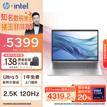 惠普（HP）战66 七代14英寸轻薄笔记本电脑高性能(英特尔酷睿Ultra5 32G 1T 2.5K高分高刷广色域屏 AI生态)