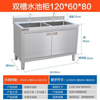 不锈钢整体橱柜碗柜厨房简易柜式水池水槽工作台操作台商用1 60 80双槽水池柜加厚款 图片价格品牌报价 京东