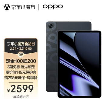 OPPO Pad平板 11英寸 2.5K 120Hz高刷护眼屏  Wi-Fi6 骁龙870 6+256GB 影音娱乐办公学习平板电脑 耀夜黑