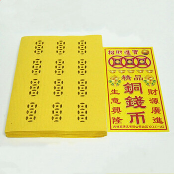 烧纸纸钱 扫墓用品祭祖扫墓铜钱币 纸钱烧纸冥纸铜钱纸手工黄纸清明上坟祭祀死人钱祭拜纸钱冥钱【图片 价格 品牌 报价】-京东