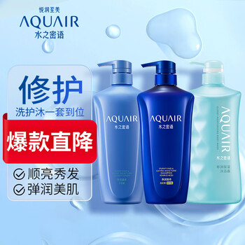 水之密语净润臻养倍润洗发水600ml+护发素600ml+沐浴露600ml滋润柔顺