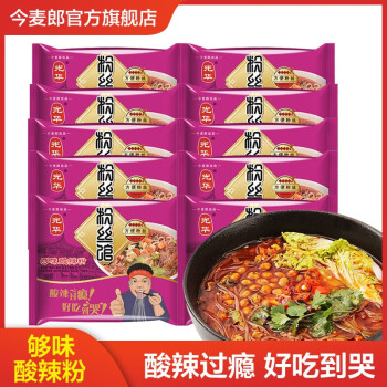 今麦郎光华粉丝馆够酸够辣料足味正酸辣粉丝速食泡面夜宵袋装酸辣粉 酸辣粉丝*10袋