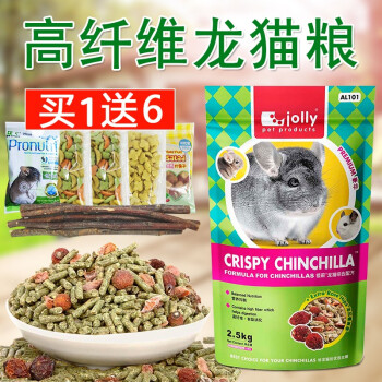 Jolly 祖莉龙猫粮食2.5KG龙猫主粮龙猫主食龙猫粮食龙猫饲料 AL101