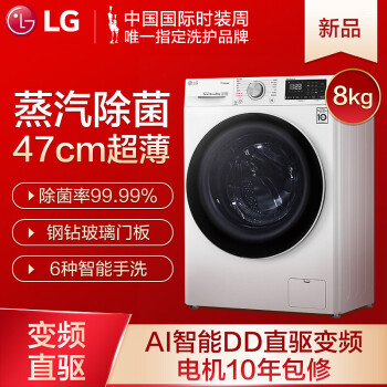 如何看LG洗衣机FLX80Y2W真实使用揭秘！怎么样呢？一定看看如何！