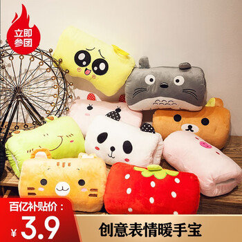 【亏本冲量】手暖抱枕公仔图案随机