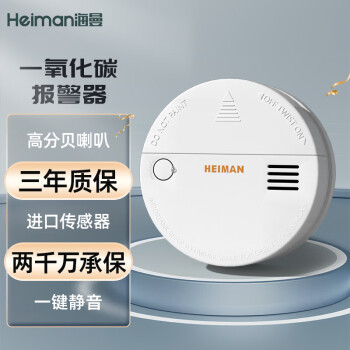 海曼(HEIMAN)一氧化碳报警器CO探测器，价格走势及评测