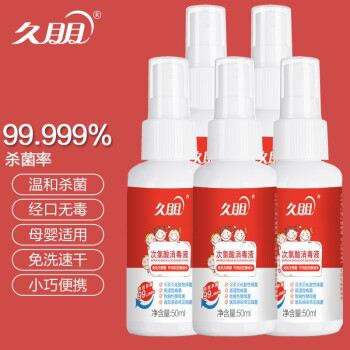 【久朋】消毒液价格走势,最受欢迎的卫生保洁选择