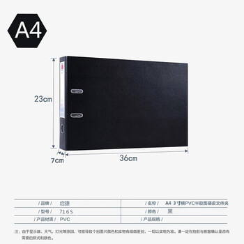 班歌快劳夹a3 横式打孔快劳夹横版2孔文件夹活页夹档案夹716s 黑色 图片价格品牌报价 京东