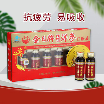 金日牌美国洋参口服液30ml/瓶*5瓶 西洋参送礼礼品花旗参