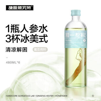 优惠价大揭秘！超值“硬核颜究所”饮料价格走势