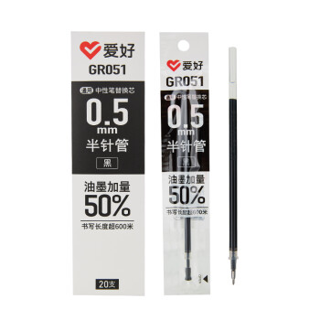 爱好(AIHAO)笔芯0.5mm水笔芯速干大容量替芯学生用黑色碳素全针管0.5mm中性笔笔芯GR051