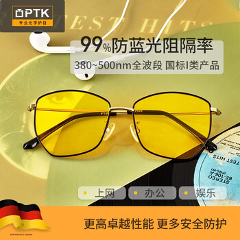 PTKX眼镜平光手机电脑护目镜防紫外防眩光防蓝光眼镜  TH09 金色