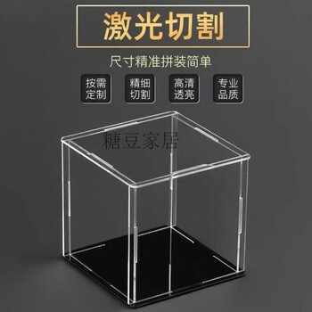 亚克力展示盒亚克力高透明玩具模型全尺寸可定制防尘展示收纳盒cad