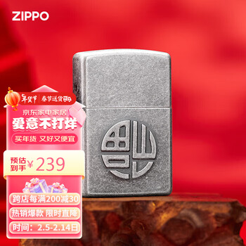 ZIPPO之宝防风煤油打火机 福来Day-仿古银 生日礼物送老公送男友 单机