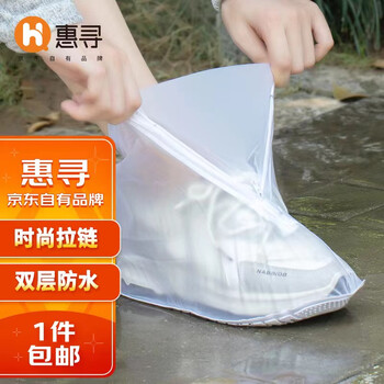 惠寻防雨鞋套:价格历史走势,销量趋势分析和客户评测