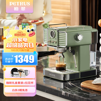柏翠（petrus）咖啡机意式半自动泵压式家用9Bar浓缩蒸汽打奶泡机PE3690