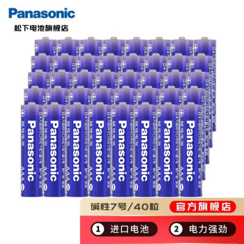 松下（Panasonic） 5号7号碱性电池40粒原装进口 适用儿童玩具/血压计/血糖仪/电子门锁等 高性能7号40粒（10年有效期）