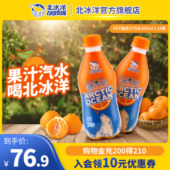 北冰洋-清新深海之旅