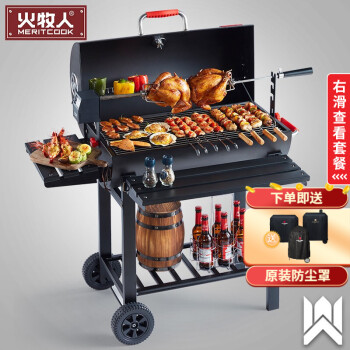 火牧人烧烤用具-户外美食的完美搭档