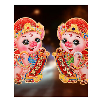 2019猪年春节福字贴新年立体双面生肖画门贴对联创意卡通贴画年货