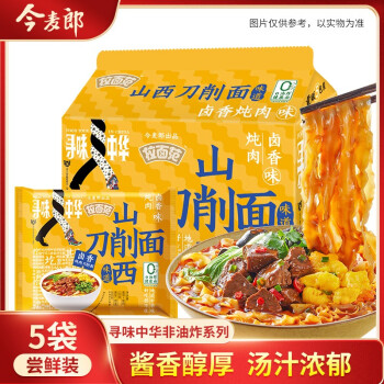 今麦郎山西刀削面 方便面袋装寻味中华非油炸卤香炖肉速食面条 【5袋】卤香炖肉刀削面110g