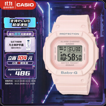 卡西欧（CASIO）手表女士BABY-G小方块多功能运动时尚学生电子日韩表BGD-560-4A