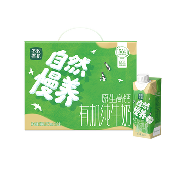 圣牧 有机梦幻盖纯牛奶250ml*10盒 自然慢养 3.6g乳蛋白 年货送礼礼盒