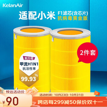 适配xiaomi米家小米净化器2s/4Lite/4pro/ProH/MAX/4MAX/F1滤芯过滤网 小米F1滤网（2桶装）