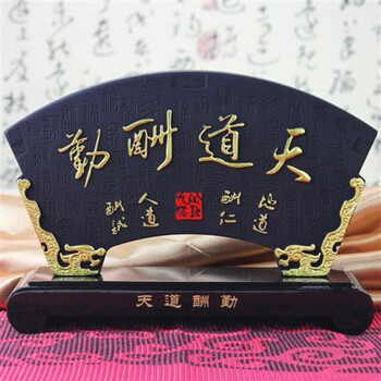 天道酬勤摆件办公桌摆件商务老板桌摆件活性炭雕工艺品天道酬勤摆设