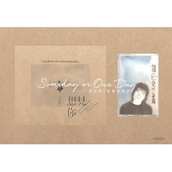 伍佰想见你电视原声带2cd 歌词海报2cd 磁带 限量收藏盒 歌词海报 磁带限量版 京东jd Com