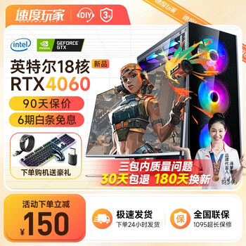 速度玩家旗舰店-高品质台式机产品,性能极致,价格实惠