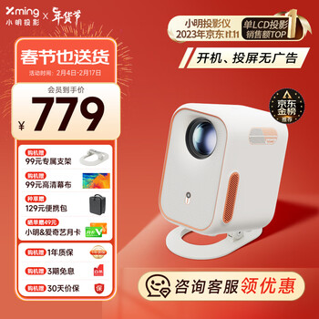 小明 Q3 Neo 投影仪家用办公高清便携游戏投影机家庭影院一体机（真1080P 全自动校正 高清画质）