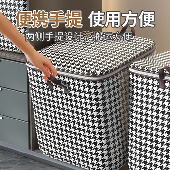 贝蓝诗艾运动户外旅行装备换季收纳配饰千鸟格大容量手提方便储物大包 110升 【2个装】