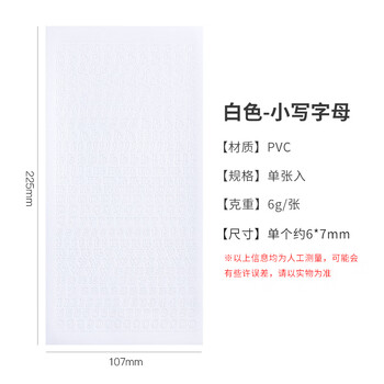 辉航睿盛韩国咕卡花体英文字母数字贴小卡拍立得照片装饰手帐相册diy贴纸白色小写字母数字 图片价格品牌报价 京东 辉航睿盛韩国咕卡花体英文字母数字贴小卡拍立得照片装饰手帐相册diy贴纸白色小写字母数字 图片价格品牌报价 京东